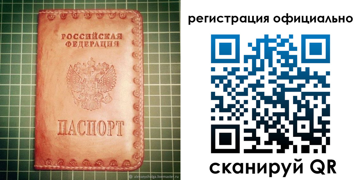 миграционный учет в Строителе
