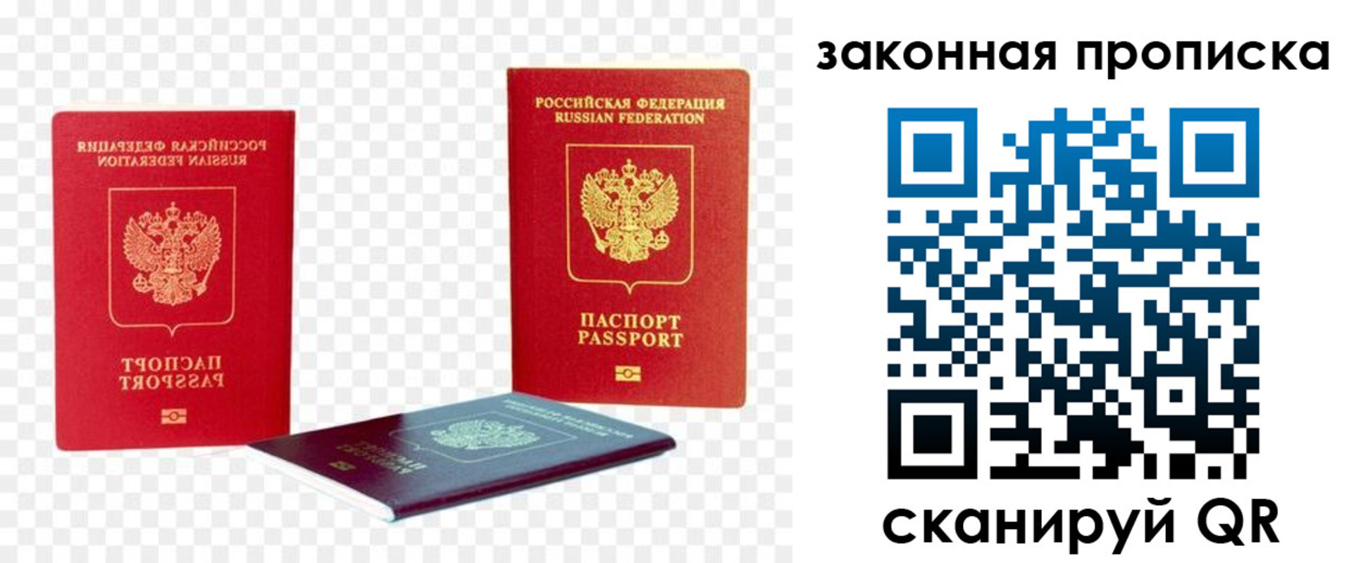 найти адрес прописки в Строителе